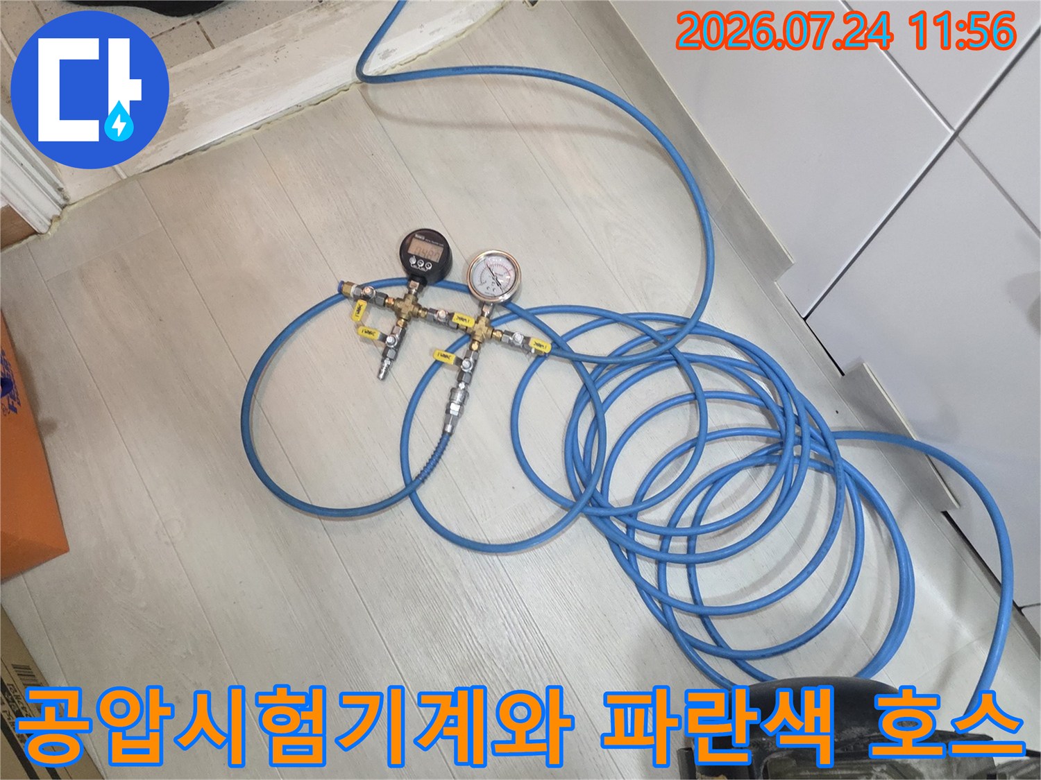 공압 점검을 위해 연결된 파란색 배관과 압력계 장비