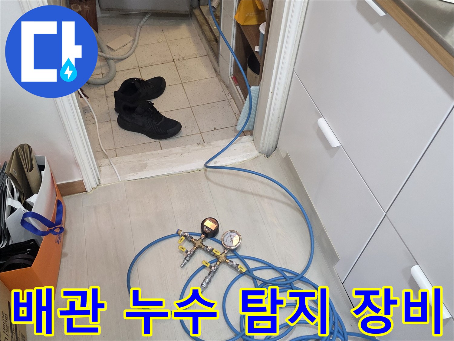 배관의 공기압을 측정하기 위해 연결된 파란색 호스와 게이지