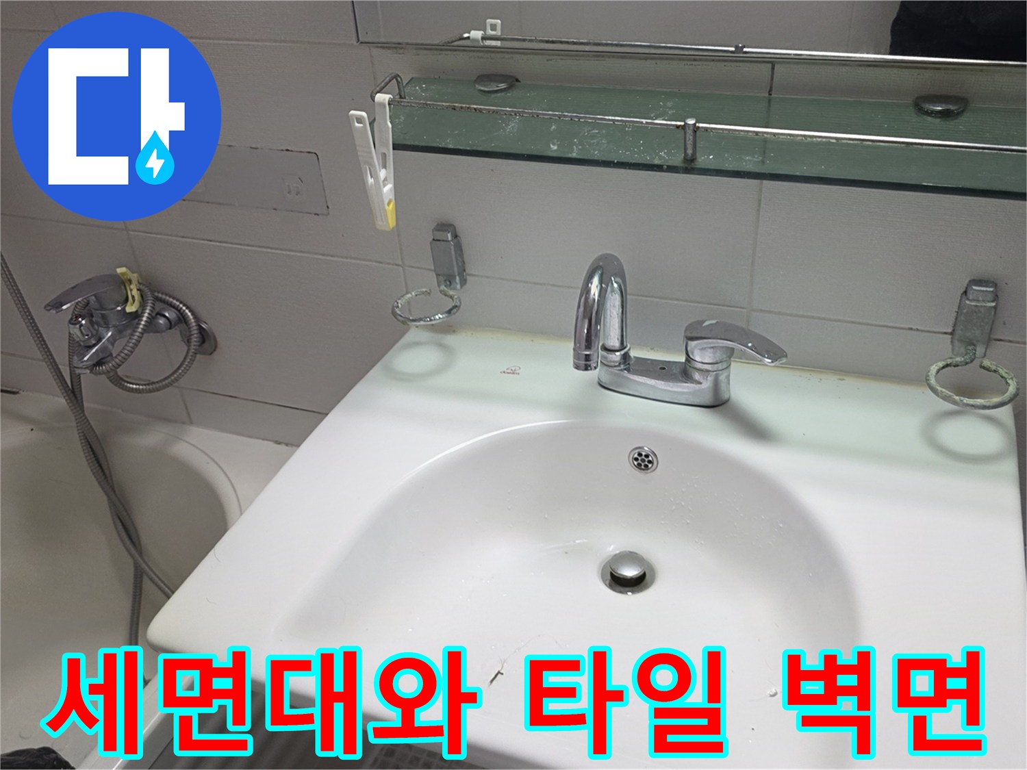 욕실-내부의-세면대와-벽면-타일-촬영