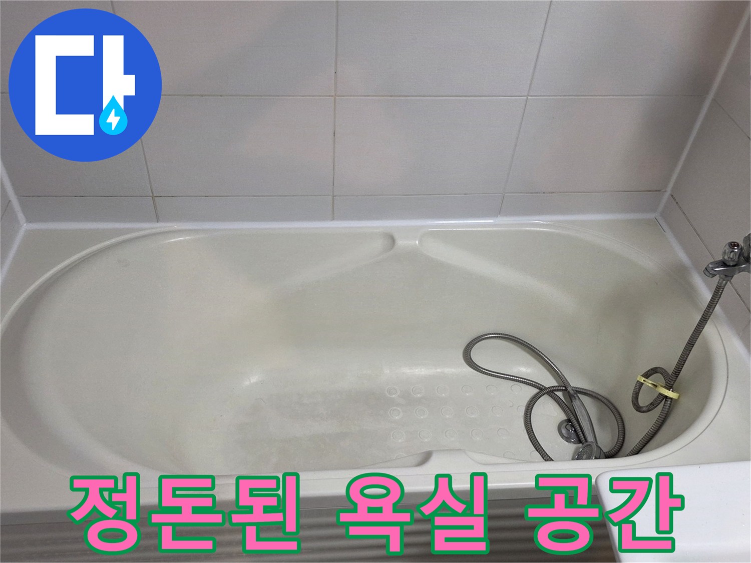 점검 중인-깨끗한 화장실 내부