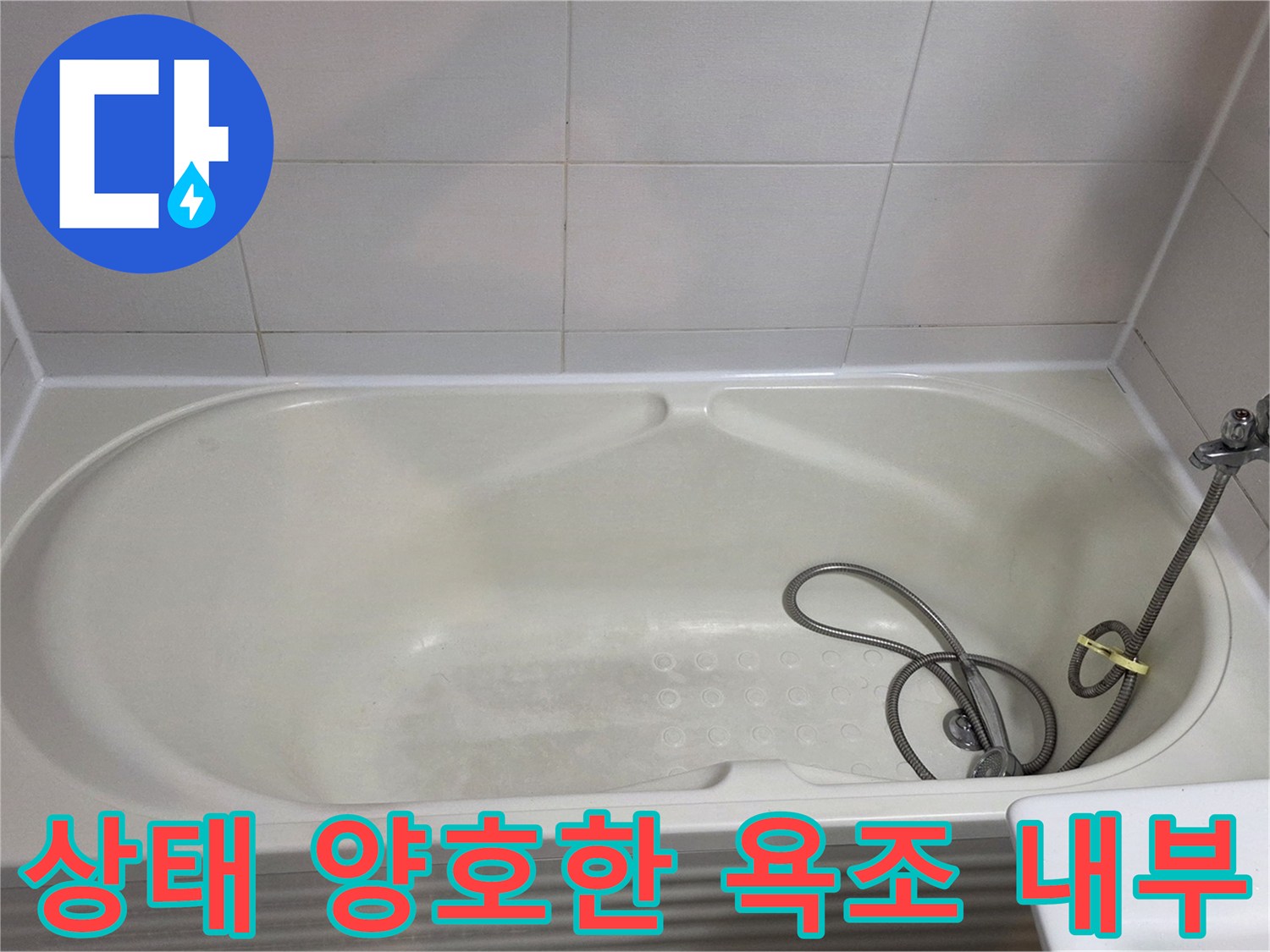 정리된 상태의-욕실-내부-전경 사진