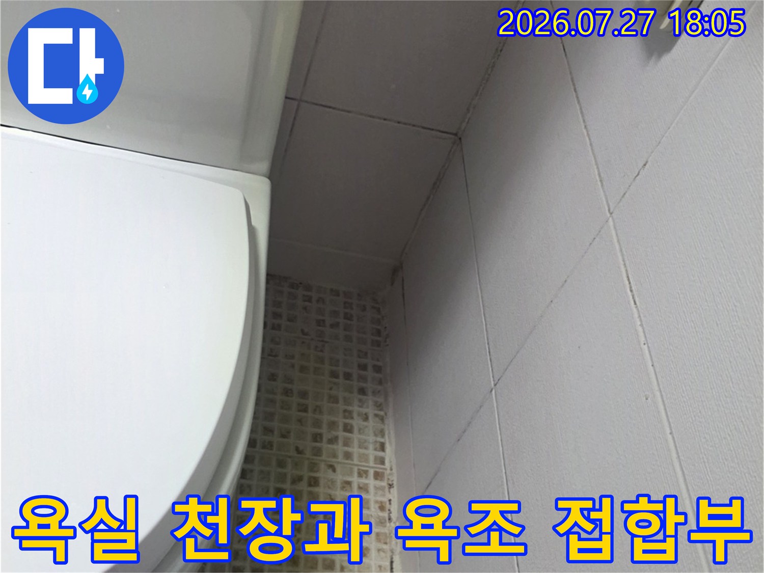 하얀색 타일 벽면과 욕조 상단 그리고 천장에 설치된 환풍구 모습