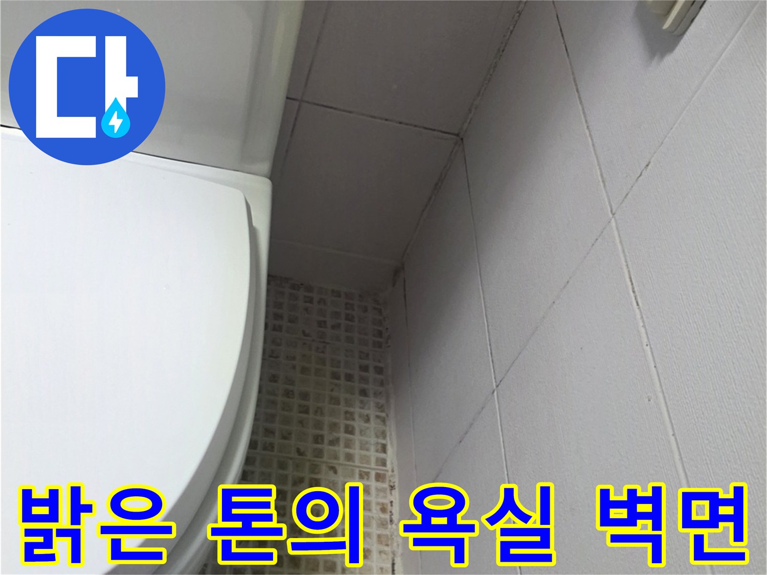 현장의-깨끗한-백색-욕실-타일-및-천장-모습