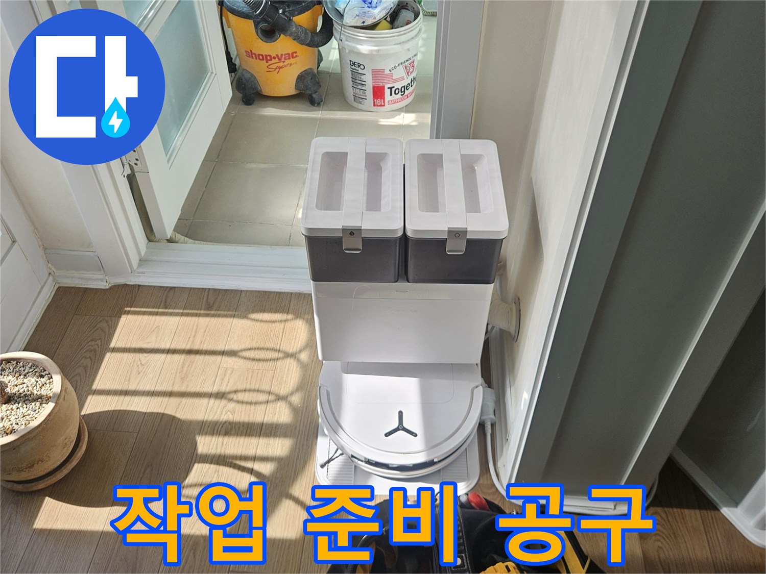 우수관-방수층-재형성을-위한-현장-작업-도구들