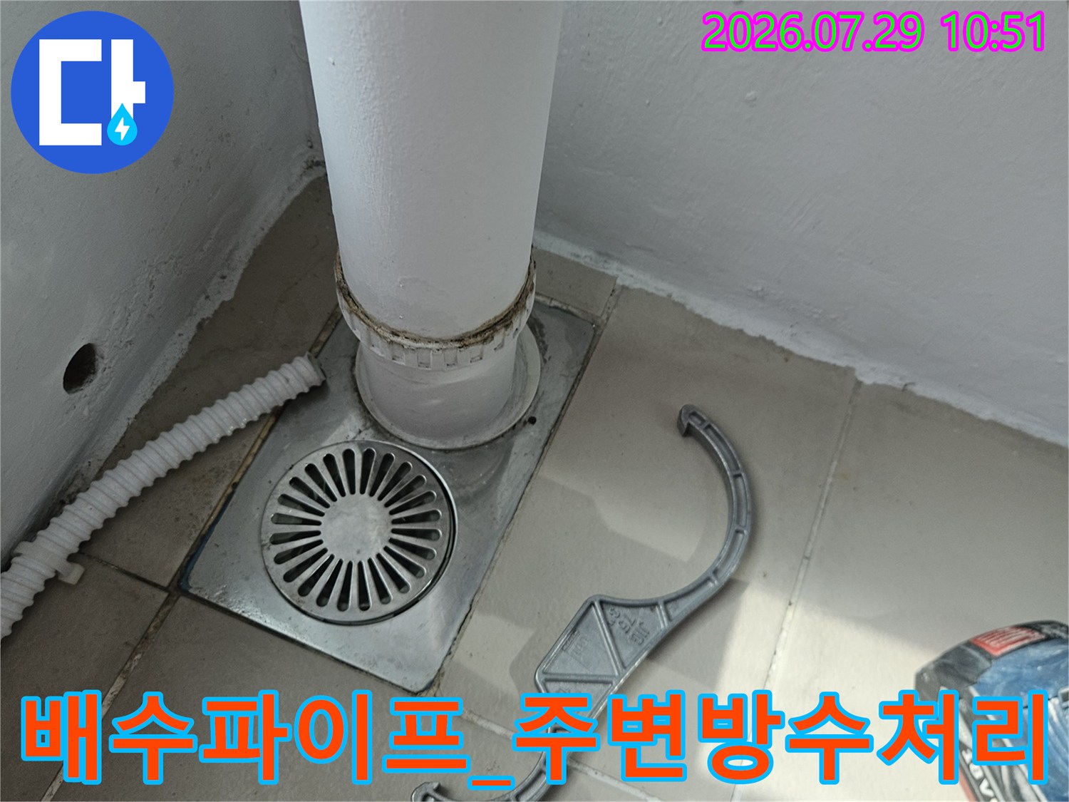 우수관과 배수구 유가 주변을 꼼꼼하게 방수 처리한 모습