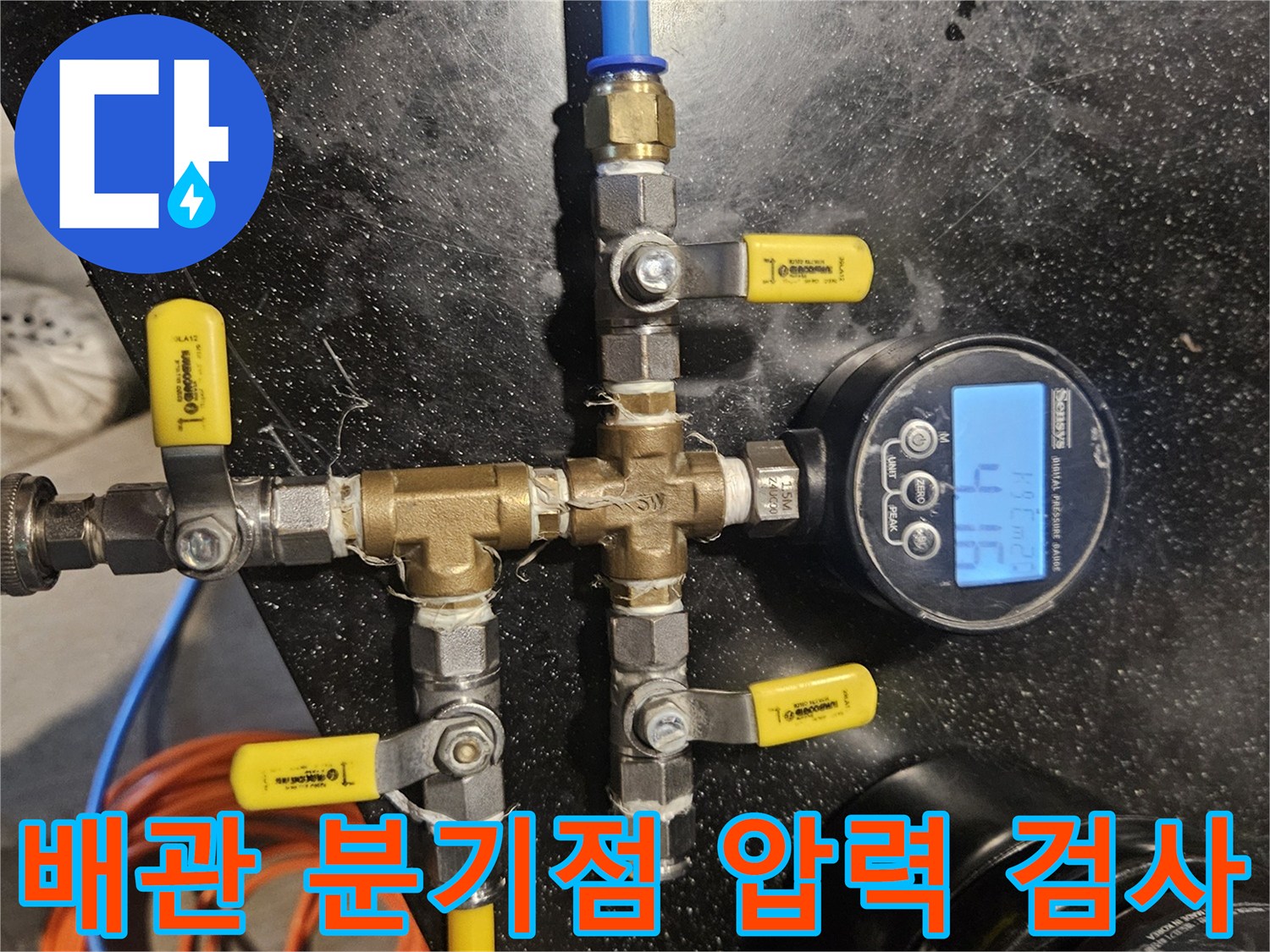 밸브와 호스가 연결된-배관의 공압 진단 장치