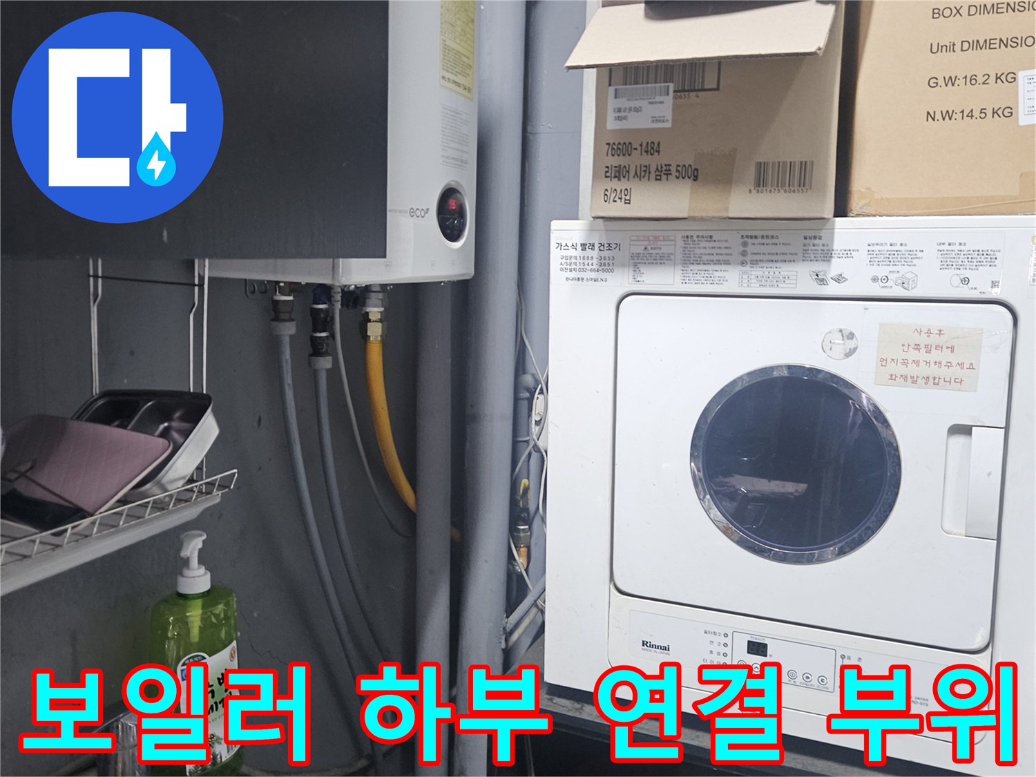 보일러-하단에-연결된-각종-배관들