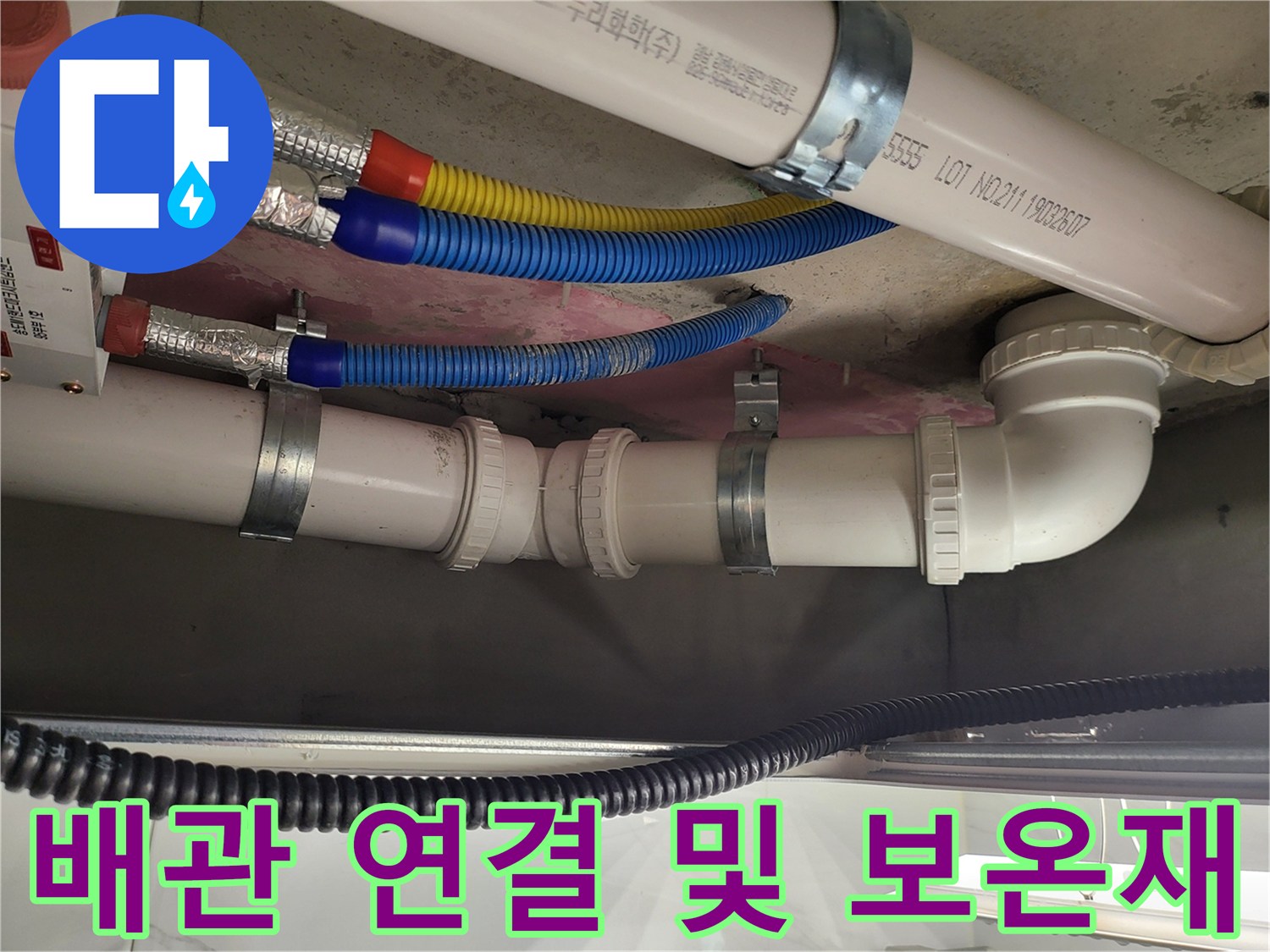 PVC-배관과-은박-보온재가-적용된-현장