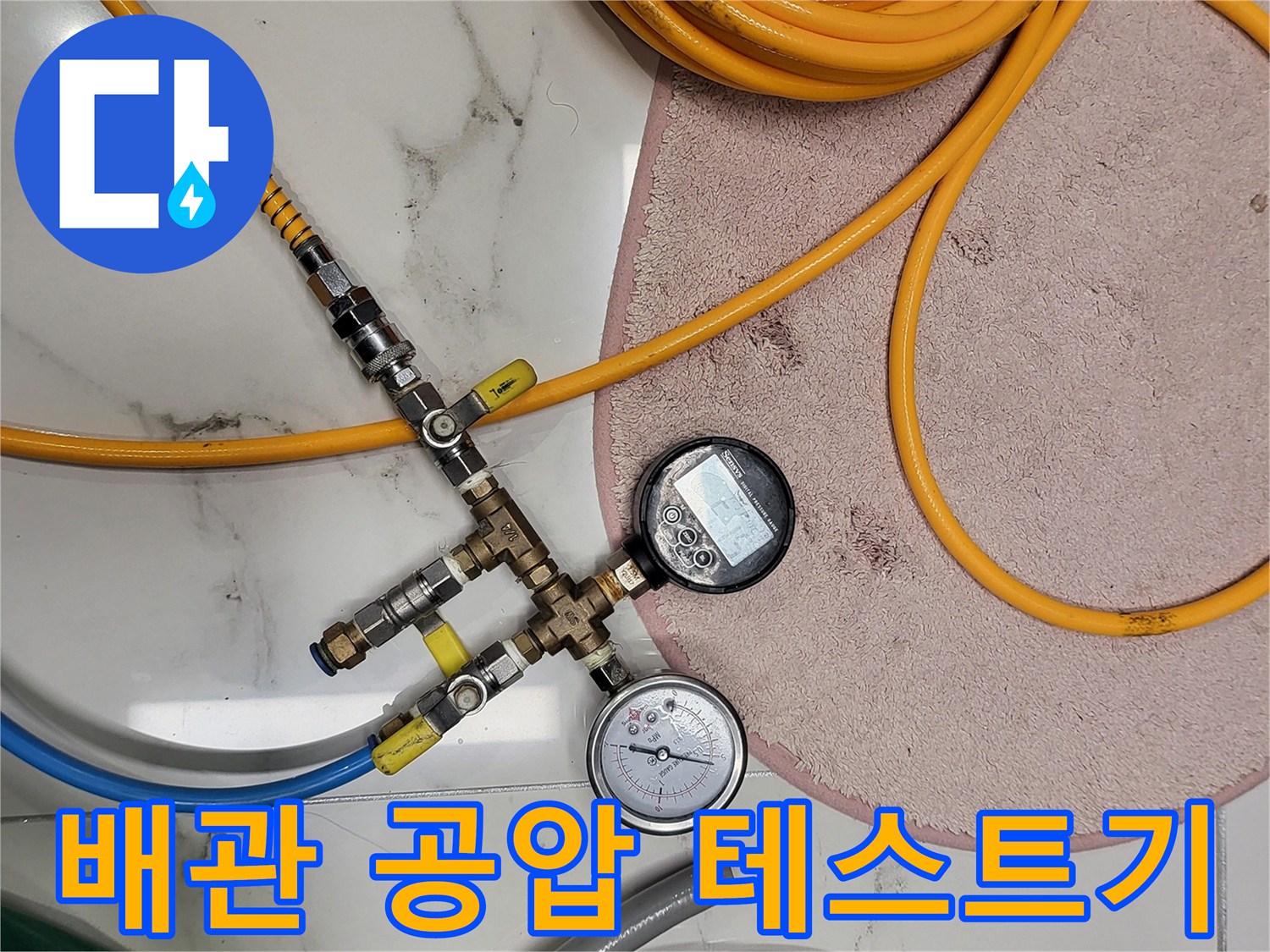 배관-상태를-확인하기-위한-공압-테스트-장비-세팅
