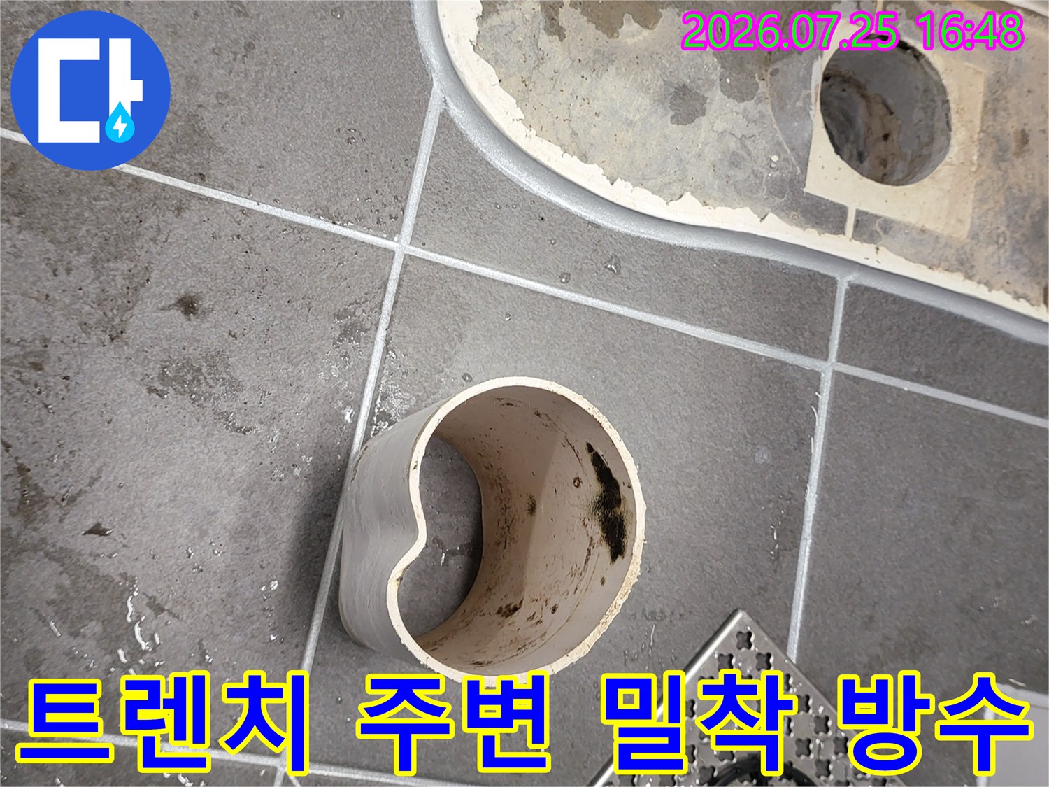 오수 배관과 트렌치 연결 부위에 시공된 견고한 방수층.