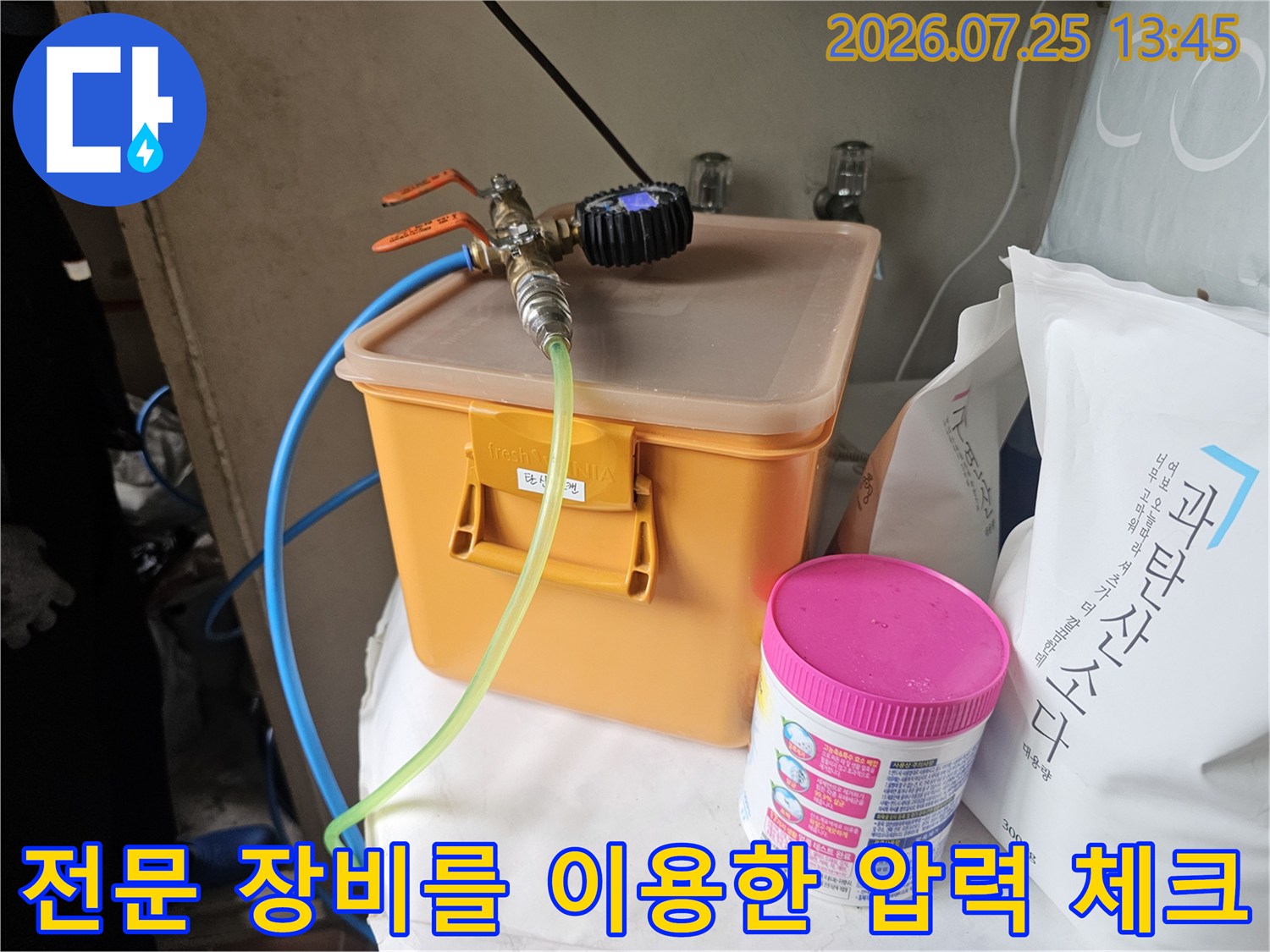 공기압 테스트용 게이지와 밸브가 설치된 배관 점검용 장비 세팅