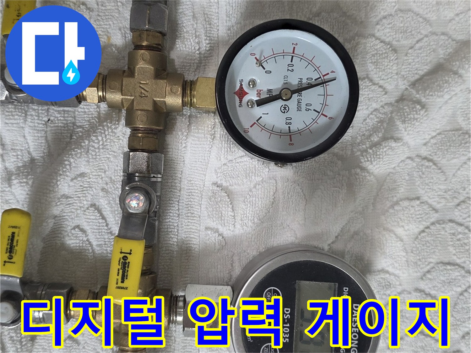 정밀한-압력-측정을-위한-배관-연결-부속품들