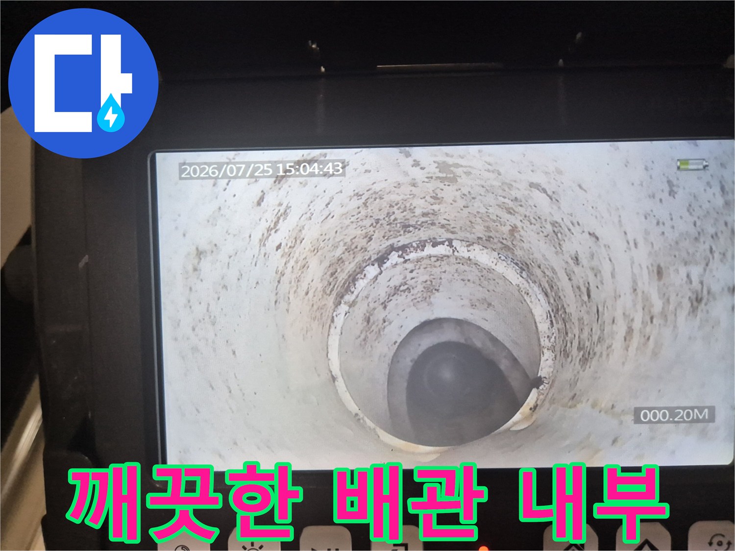 샤프트 작업 후 깨끗해진 싱크대 배관 내부 사진