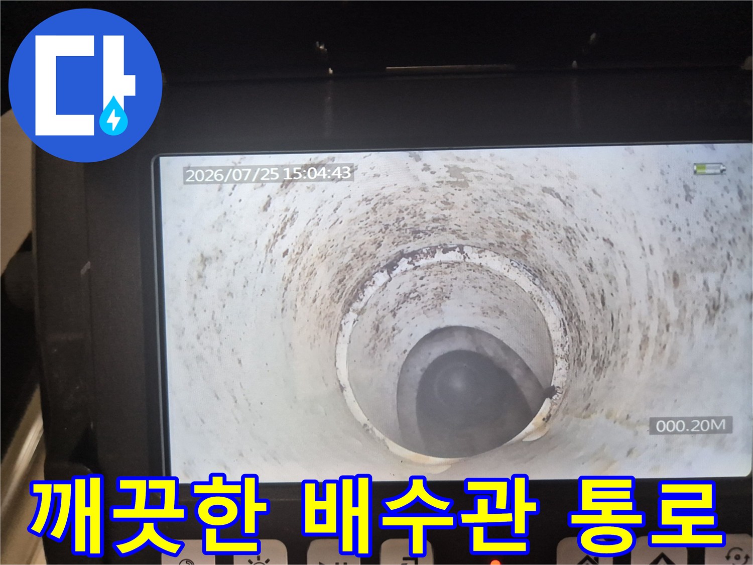 이물질 없이 깨끗하게 비워진 하수구 배관 내부 이미지