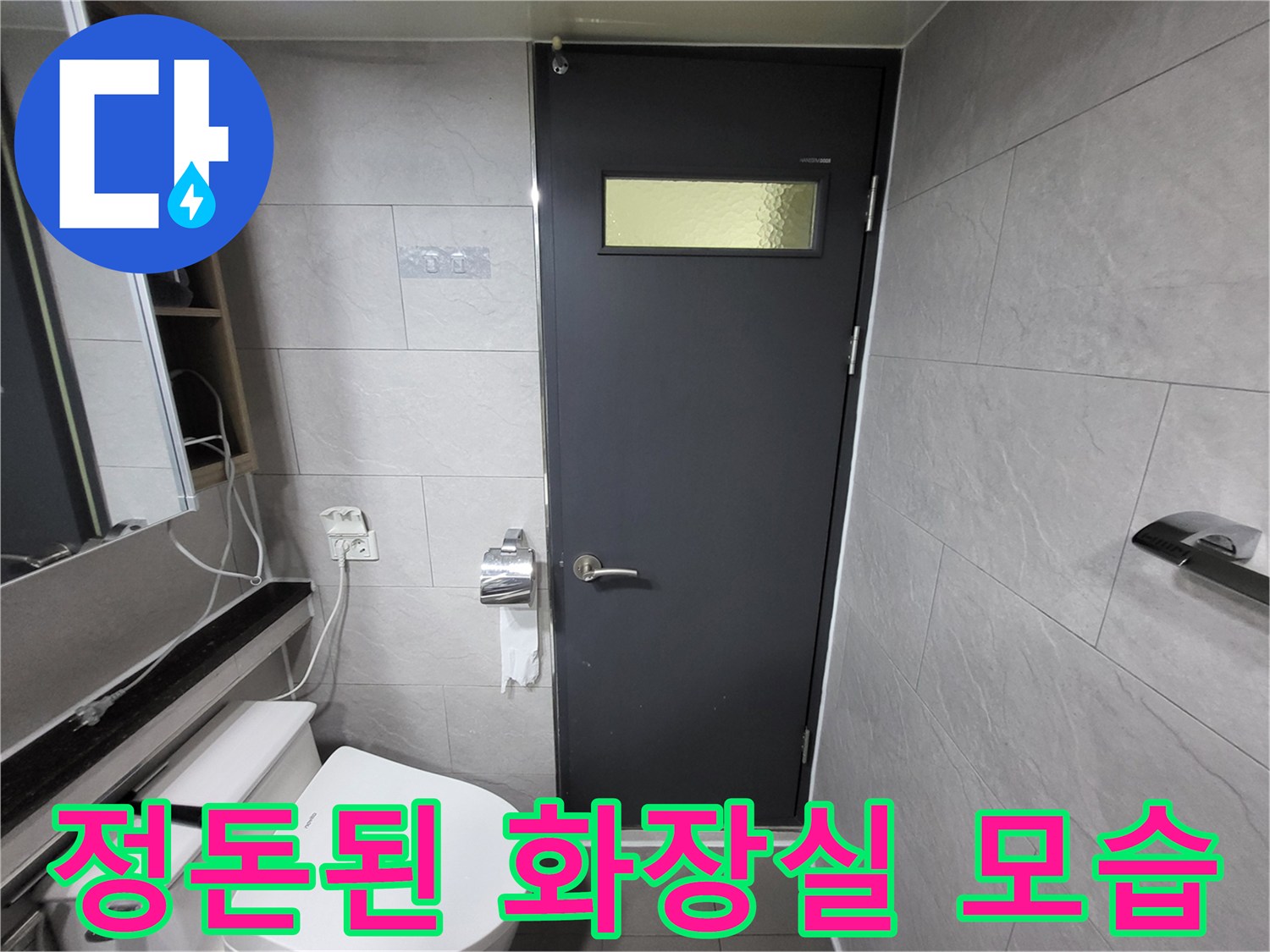 깨끗하게 마감된 욕실 타일과 변기 이미지