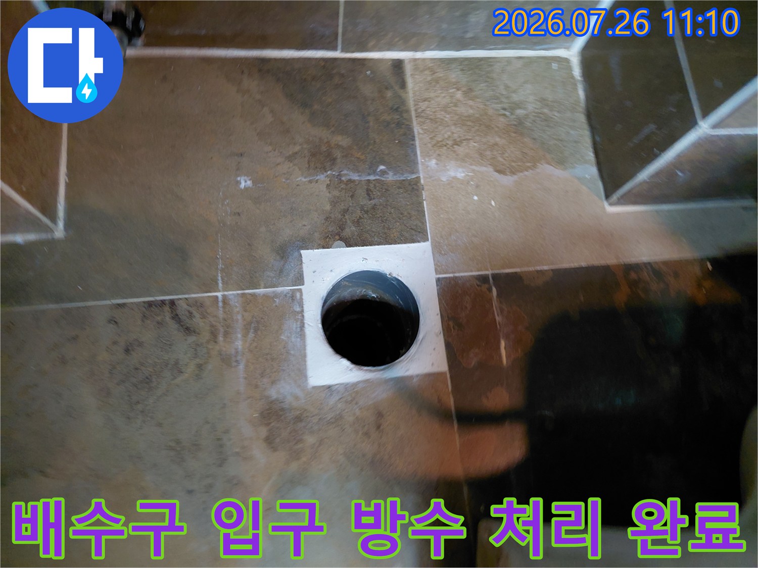 배출 구멍 주변을 하얀색 재료로 덮은 세밀한 공정