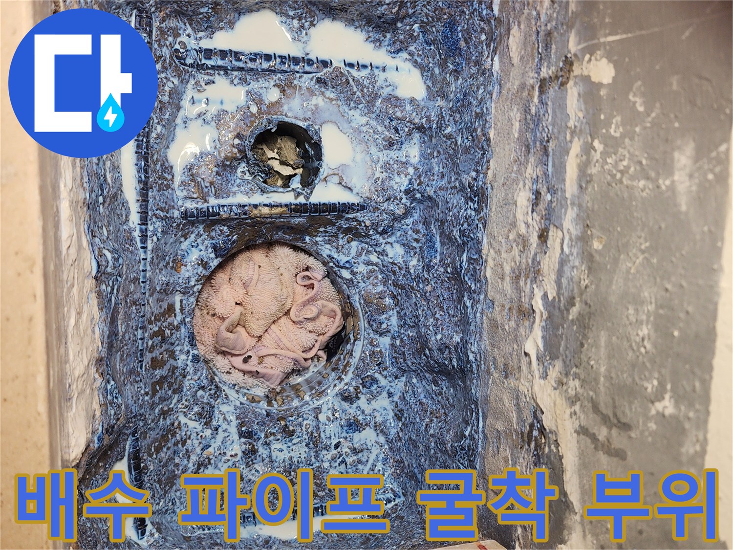 파손된-방수층과-노출된-배관-연결부