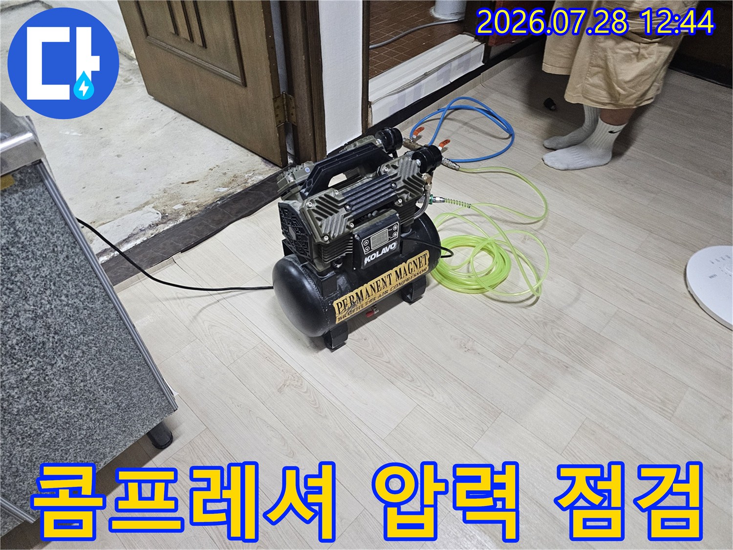 배관 공압 테스트를 위한 전문 장비와 연결 호스들