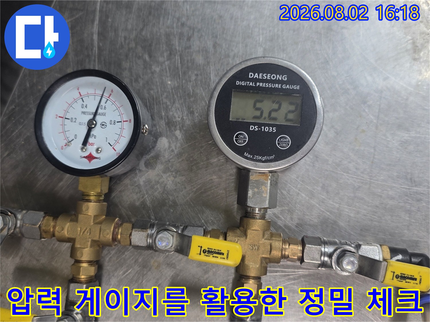 두종류의계측기를활용하여_배관내부이상여부를진단하는장비세팅