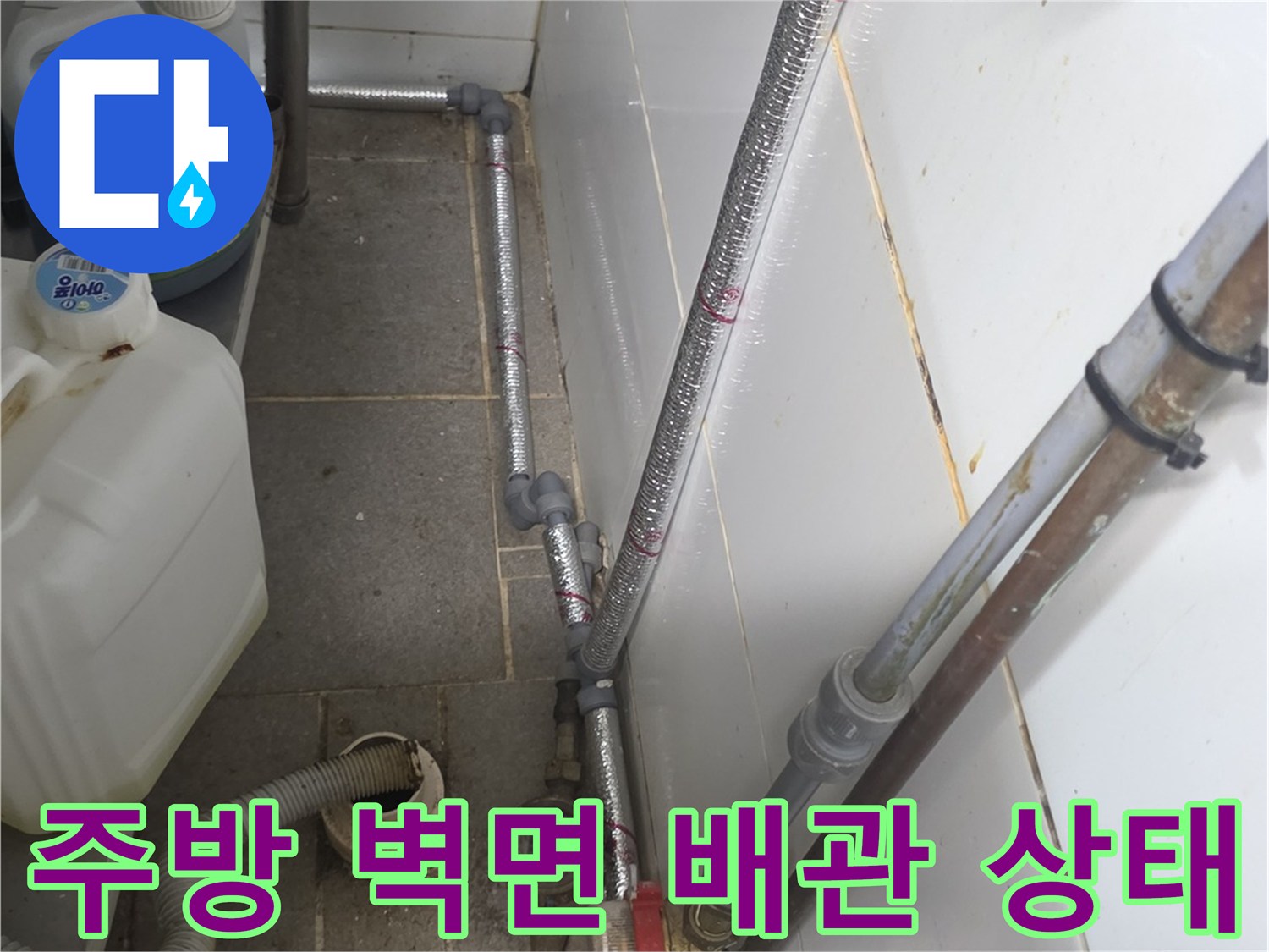 타일-벽면에-설치된-급수-배관-및-밸브