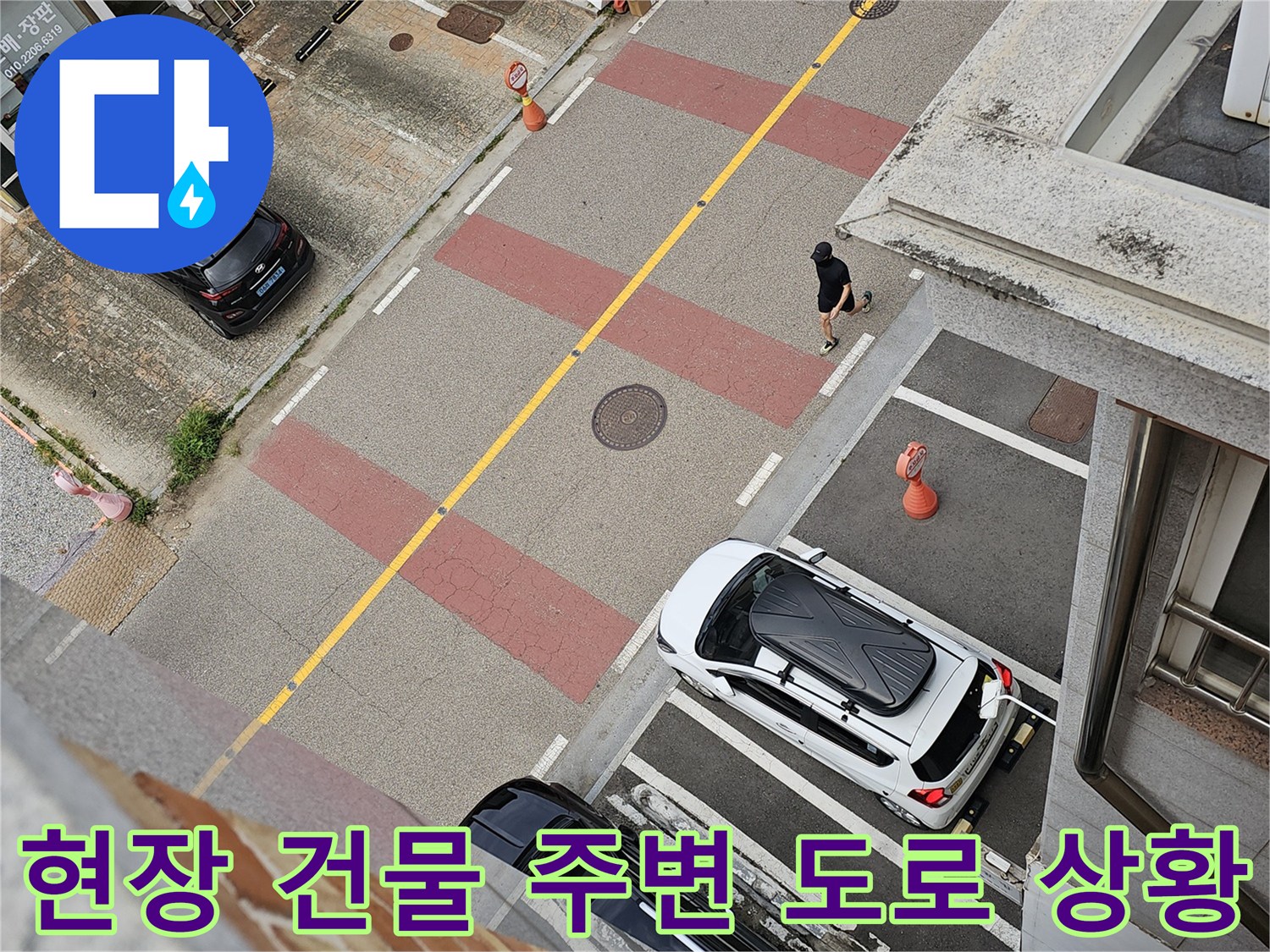 화성 동탄 현장-건물 진입로와 주차된 흰색 차량