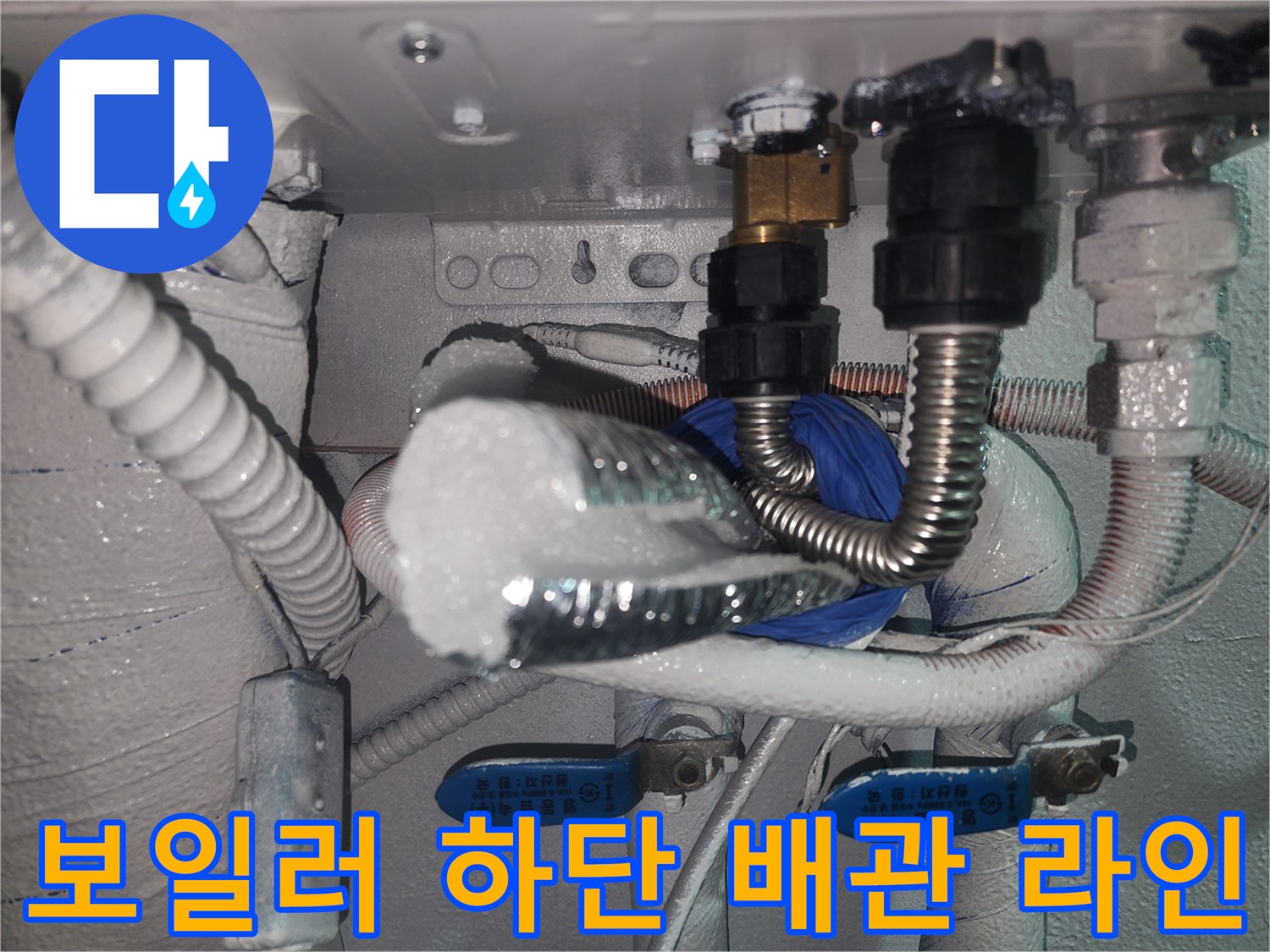 금속-자바라-호스와-배관-밸브-연결-상태