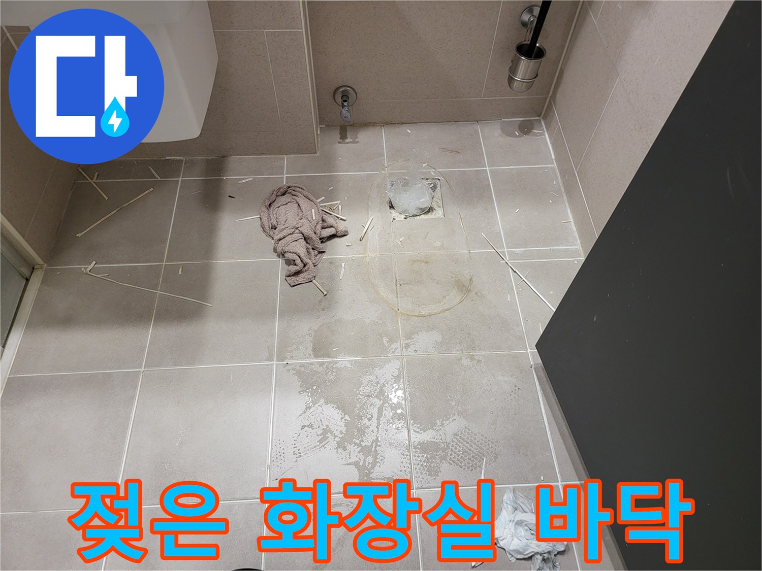 물기가 스며든 욕실 타일 표면 상세