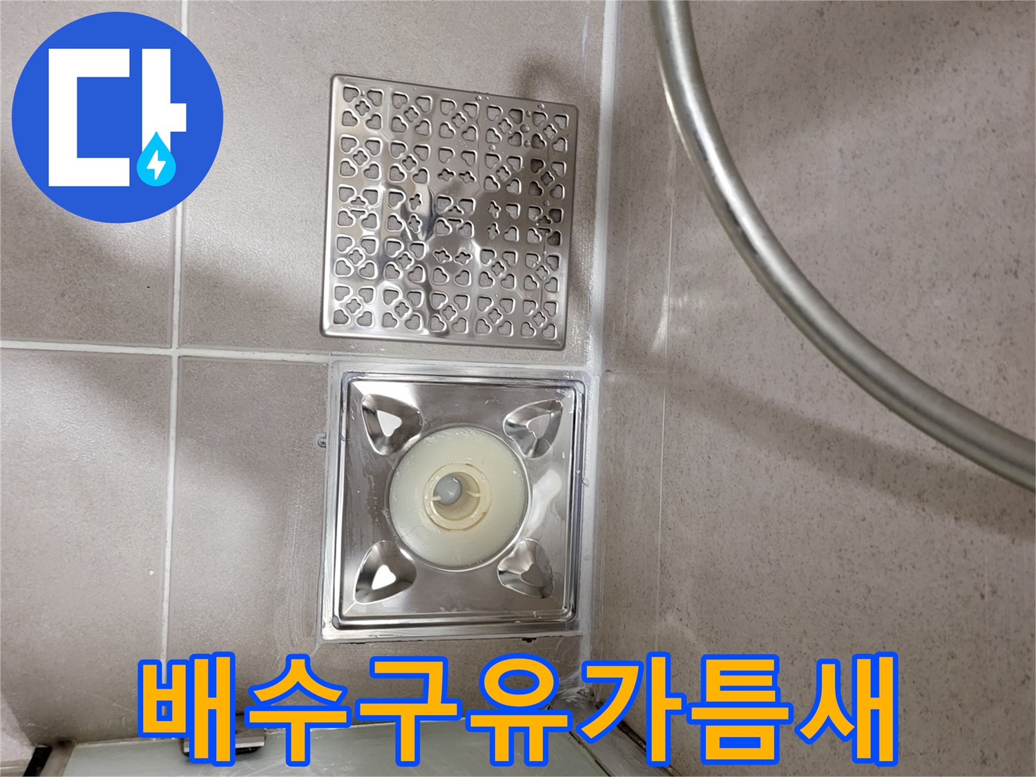 용인 수지 화장실-배수구 주변 타일 상세 모습