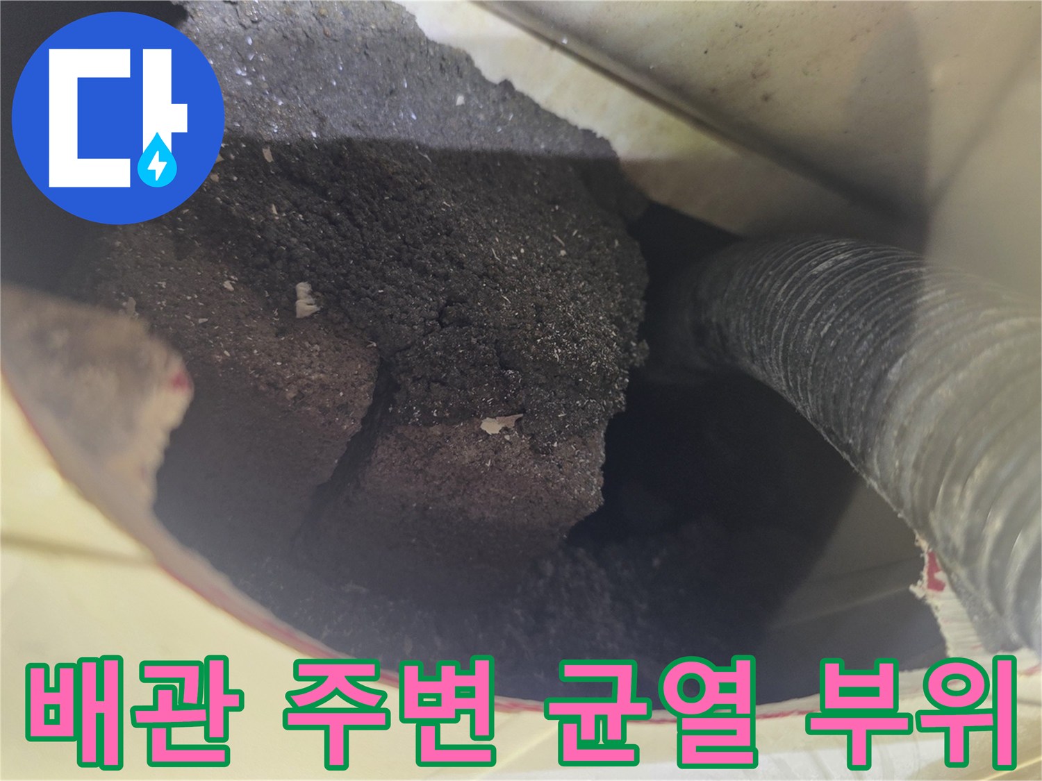 습기로-오염된-욕조-하부-배관