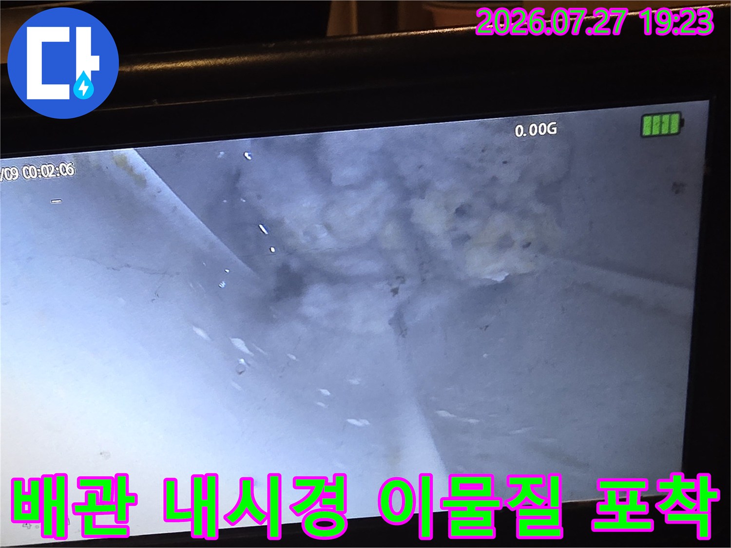 오수관-내부-벽면에 붙어있는 하얀색 휴지 뭉치와 오염물들