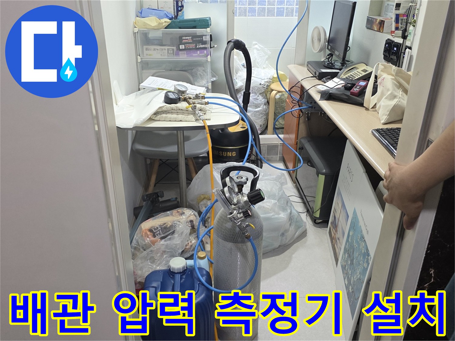 배관 누수 여부를 판단하기 위한 공압 테스트 장치