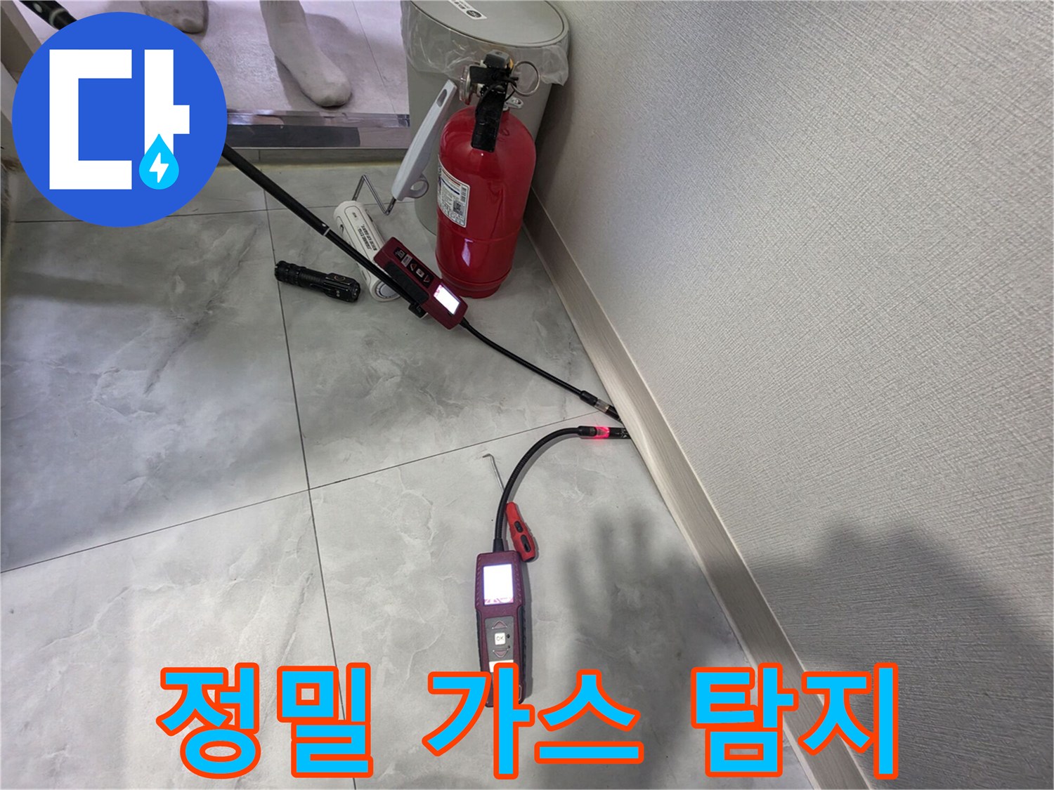 현장-바닥에-설치된-배관-가스-탐지기