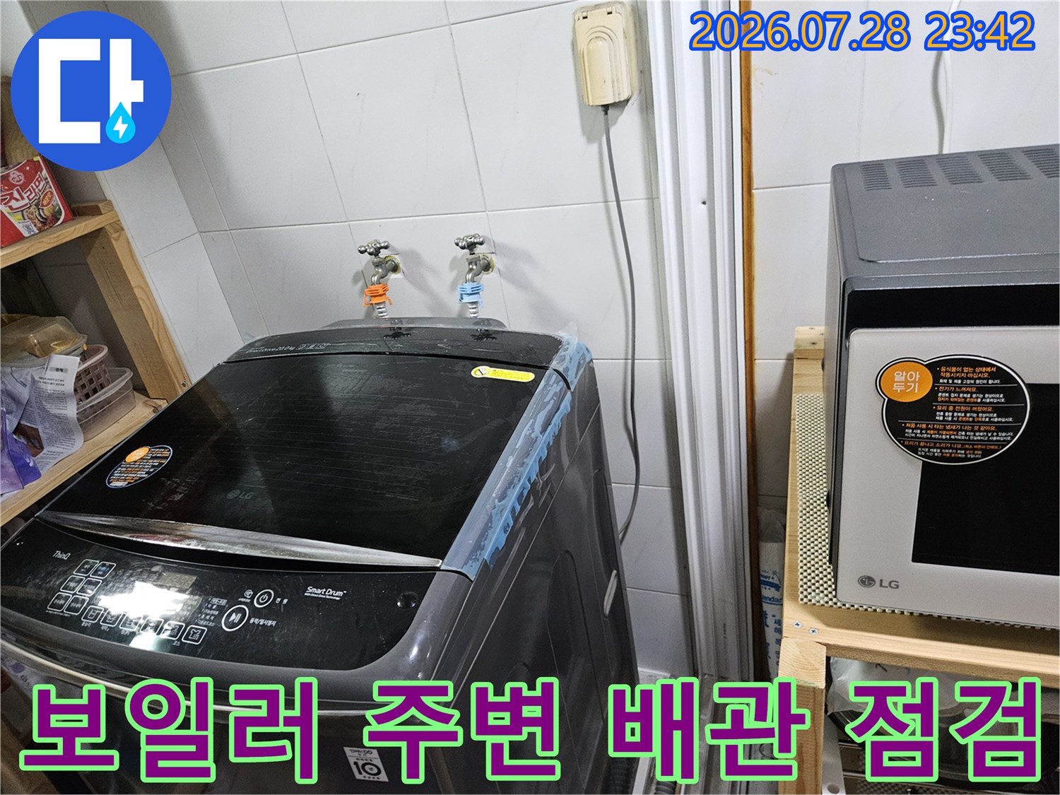 노란색 가스배관과 보일러 기계가 배치된 실내 공간의 모습