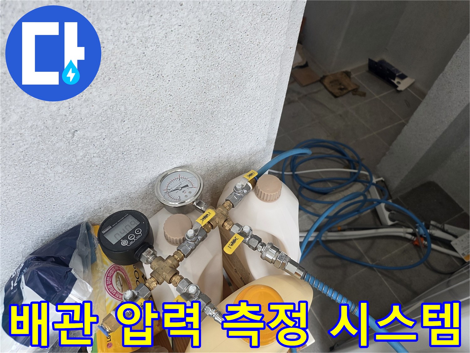 배관-연결-지점의-기밀성을-검사하는-압력측정-장치