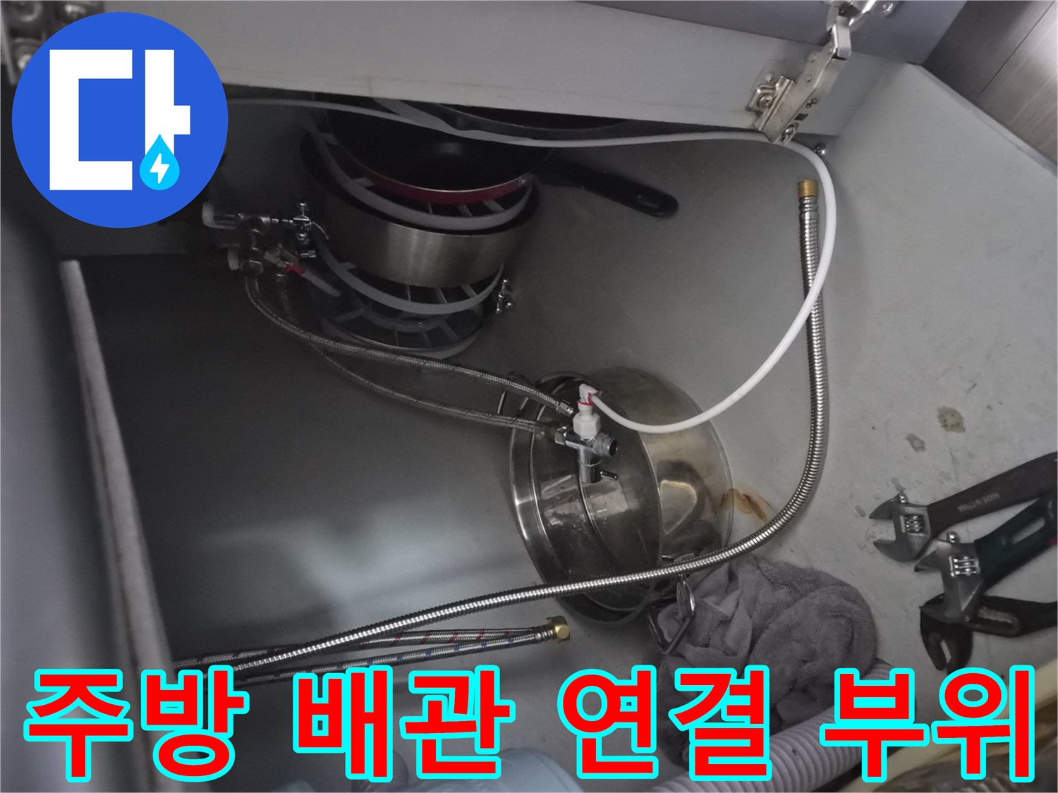 식기세척기-급수-호스와-금속-배관-연결부