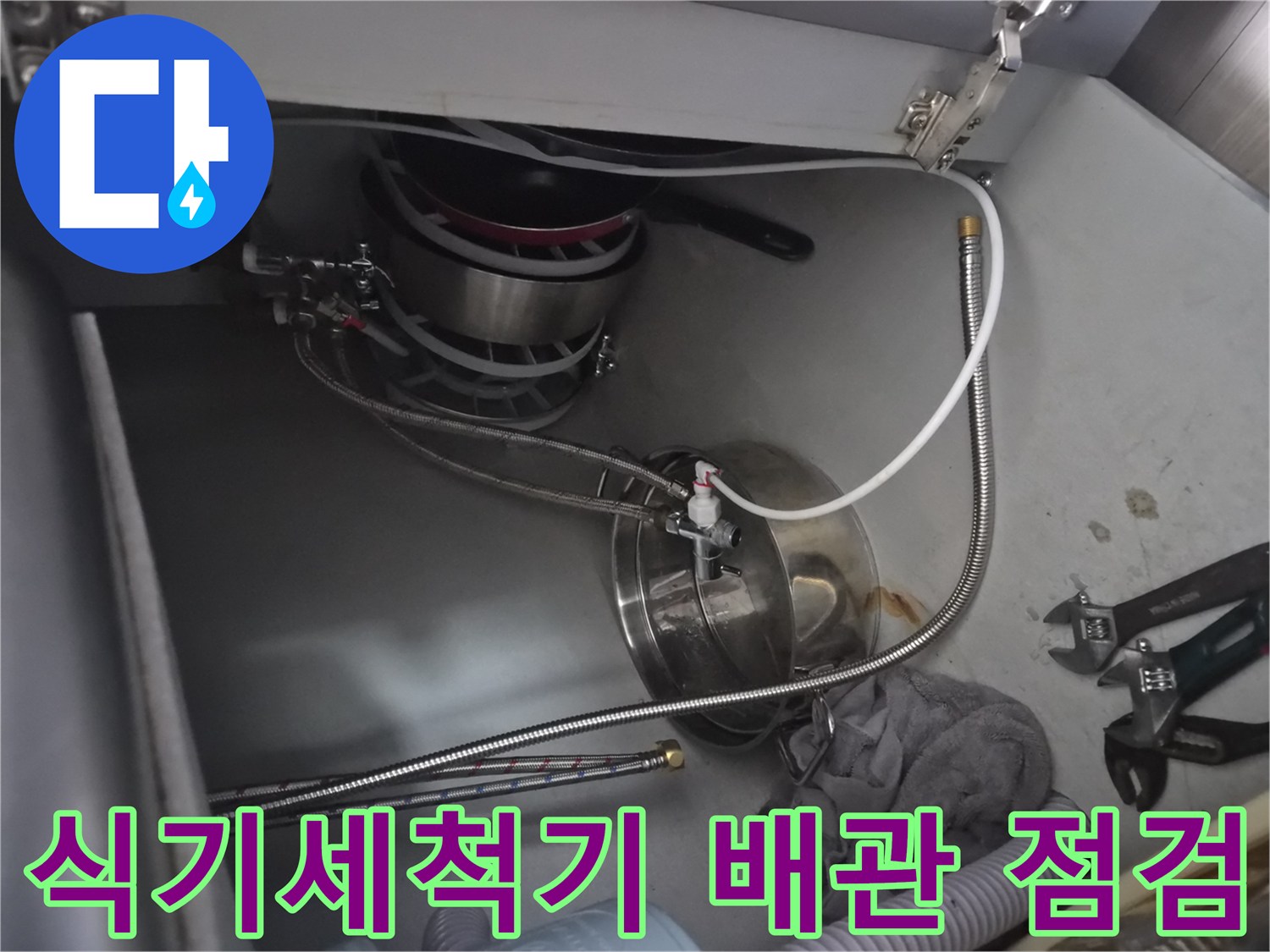 싱크대-하부장-내부의-급수-배관-및-호스