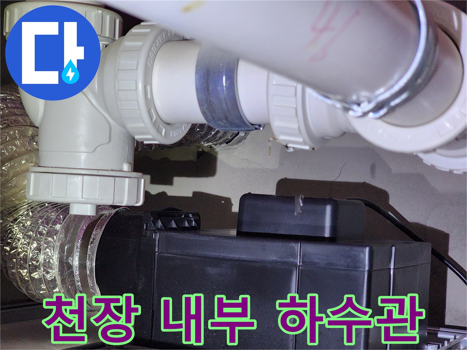 복잡하게 얽힌-천장 내부 배관 구조물 사진