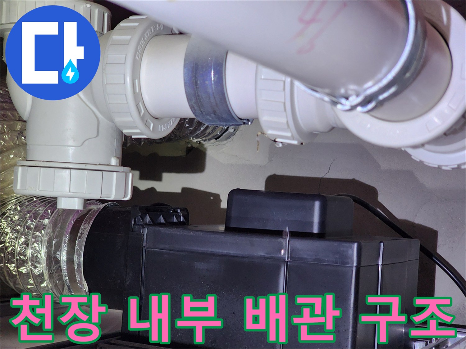 천장-안쪽의-복잡한-배관-구조물
