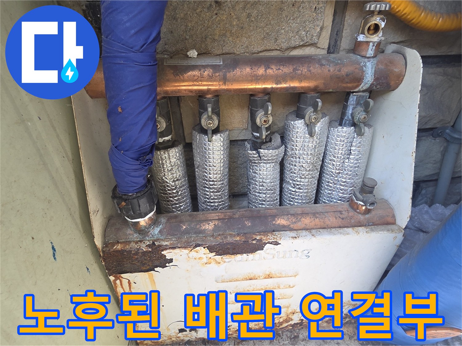 노후되어-부식된-보일러-배관-연결부