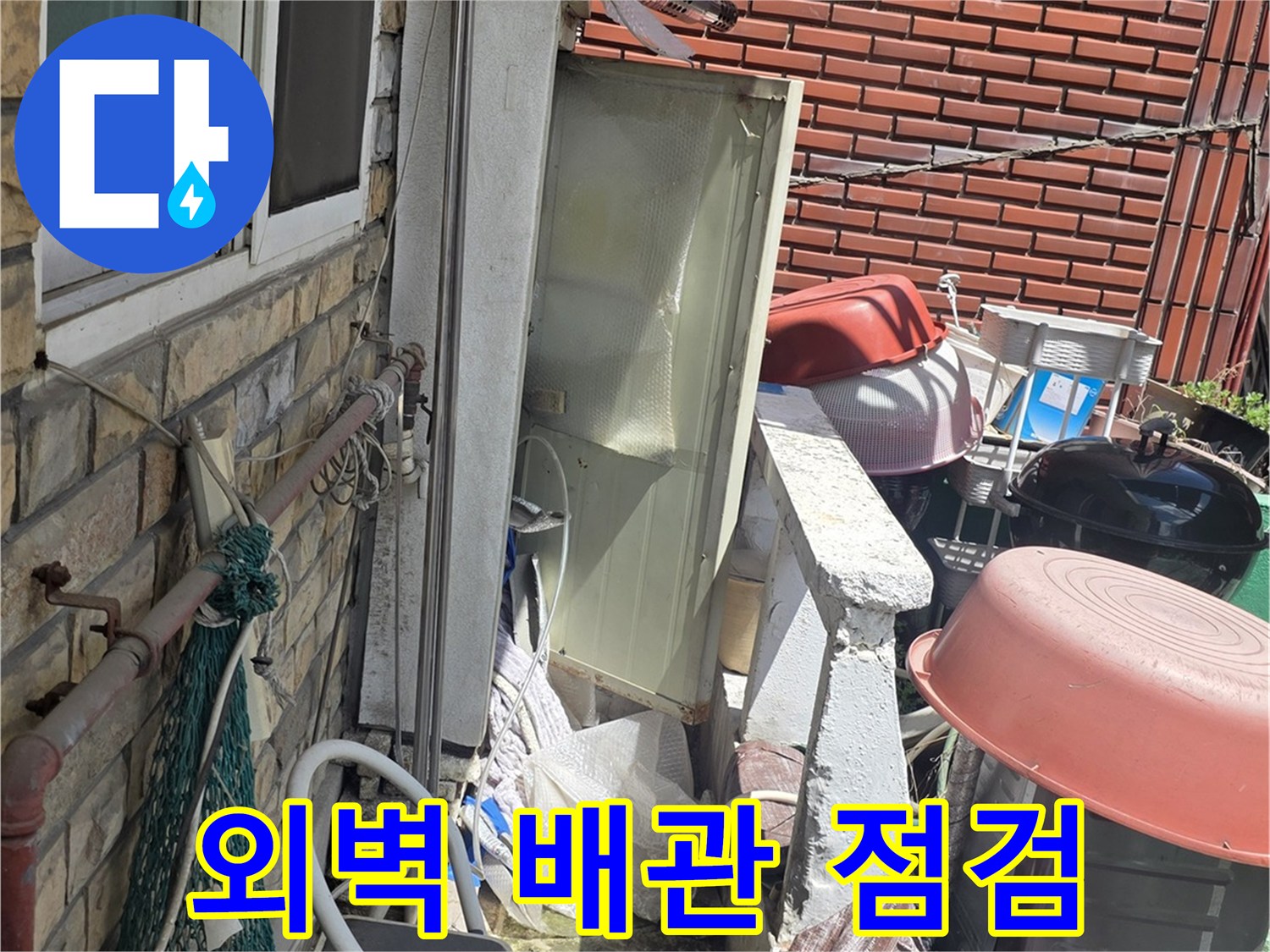 노후된-보일러-연결-배관의-상태-점검