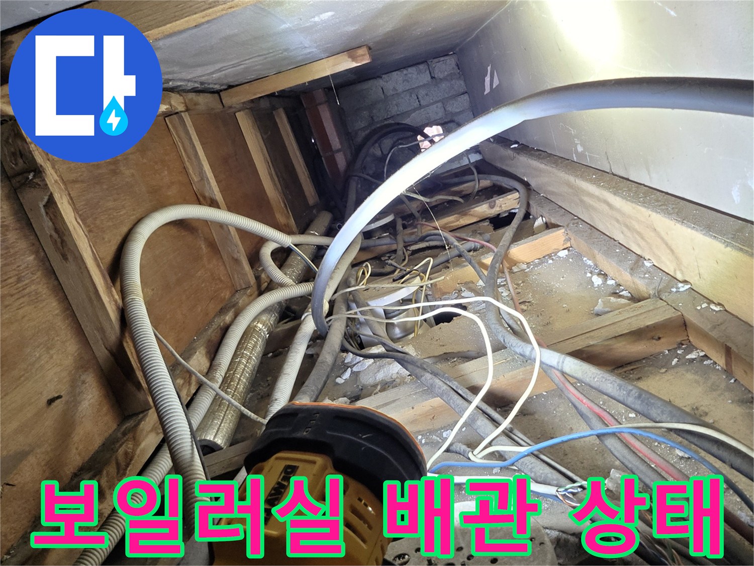 배관-연결-부위의-누수-여부를-확인하기-위한-진단-사진