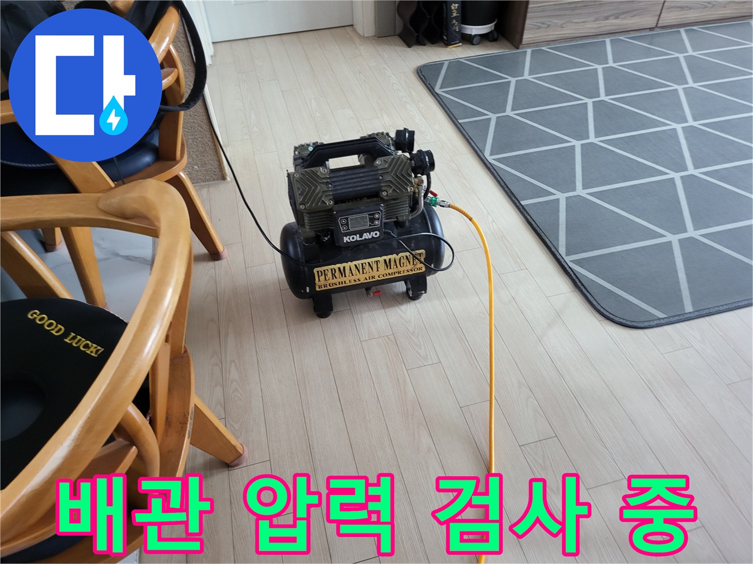 노란색 에어호스가 연결된-공기 압축기 장비