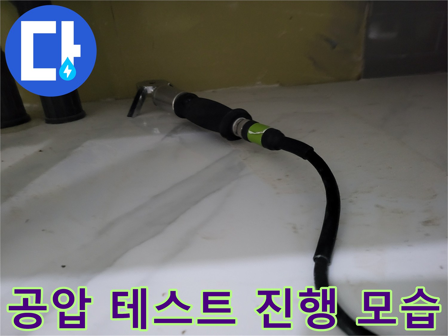 배관-연결-호스와-압력-측정기