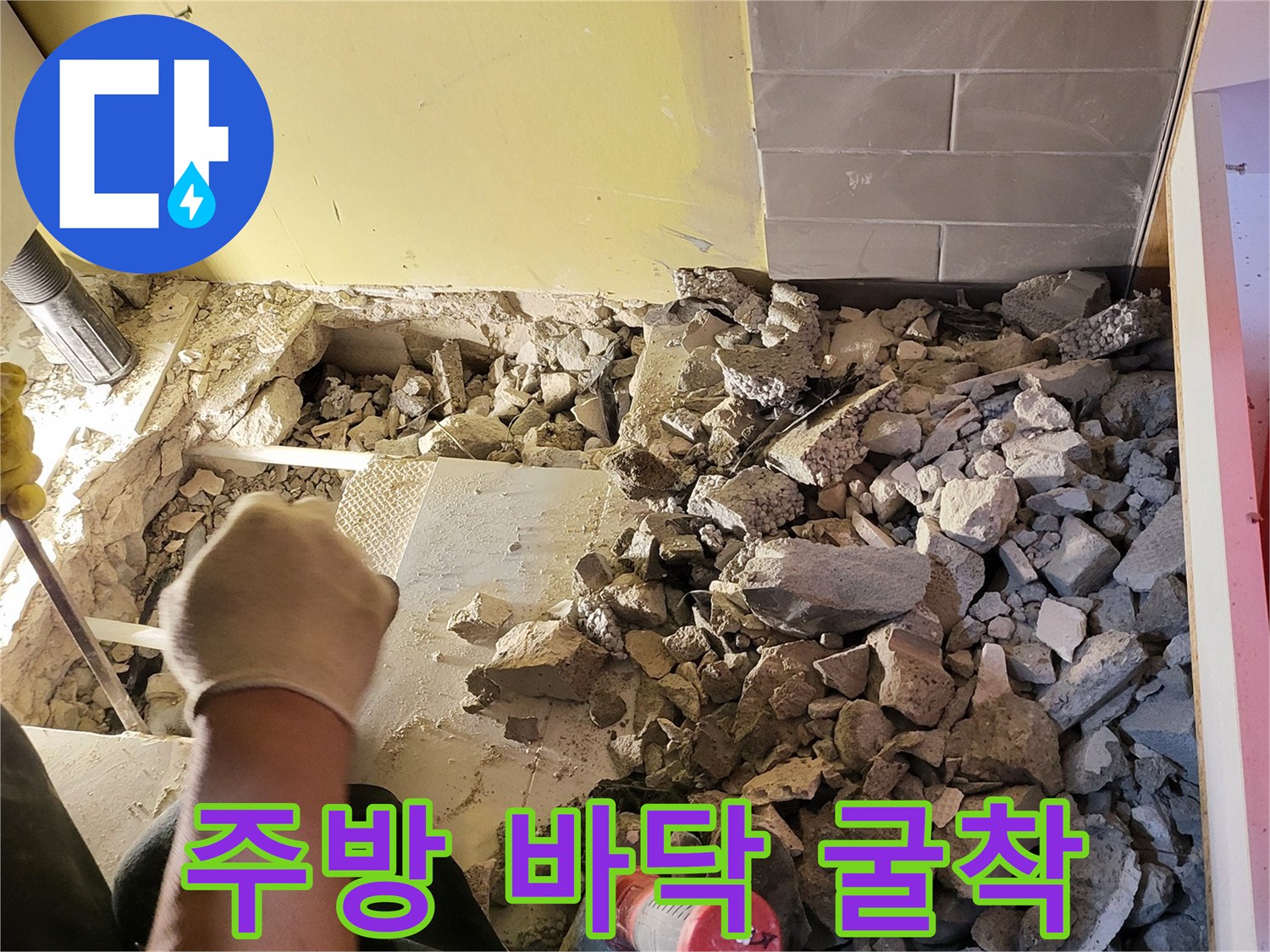 싱크대 아래쪽을 파헤친 공사 현장 모습