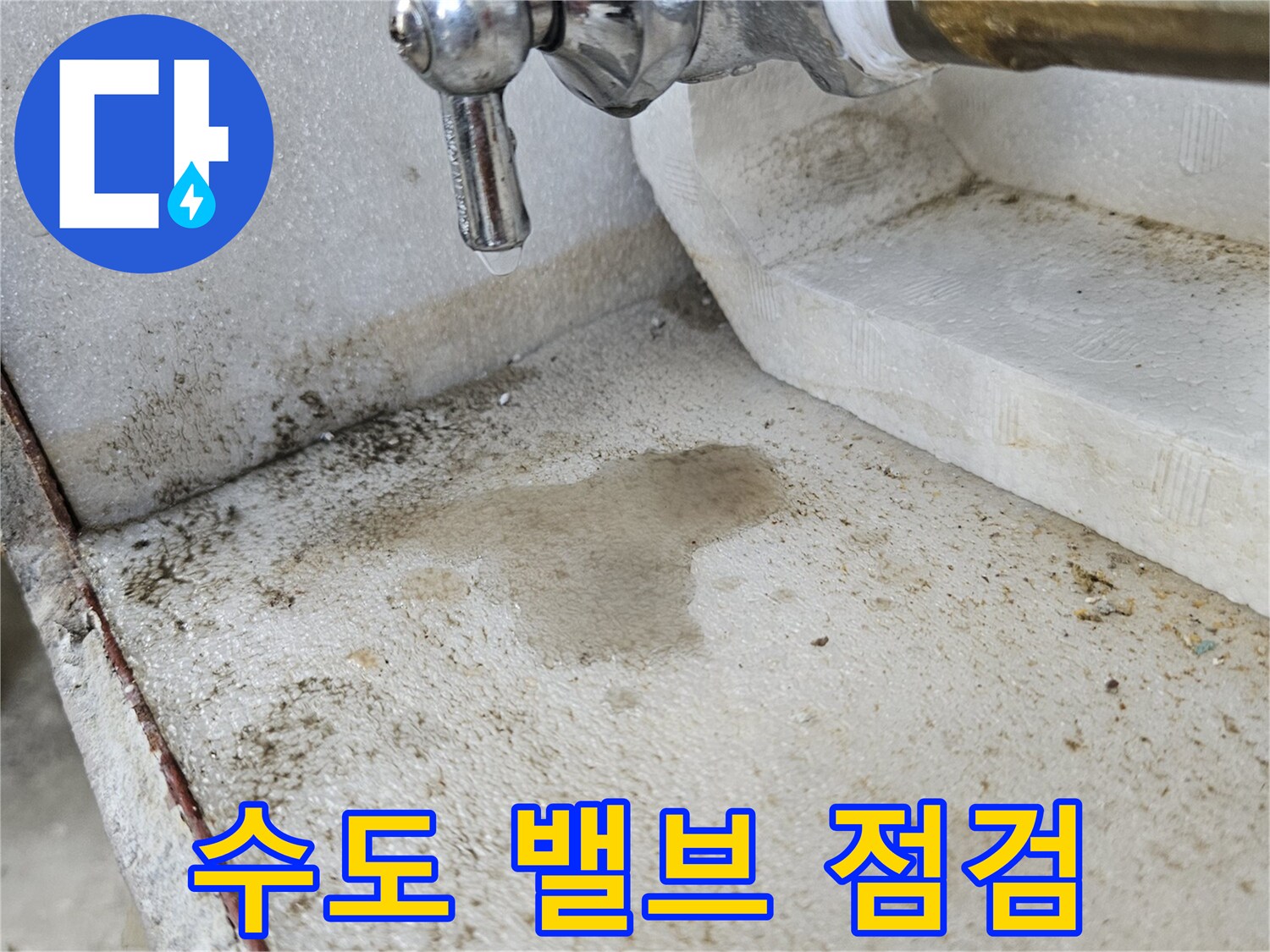 금속-재질의-수도-밸브와-배관-연결부