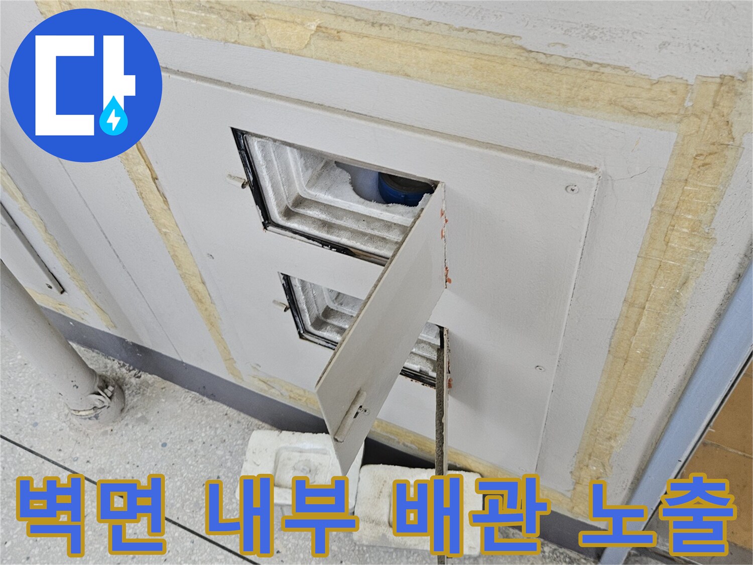 분당 백현동-내부 배관 점검 중인 현장