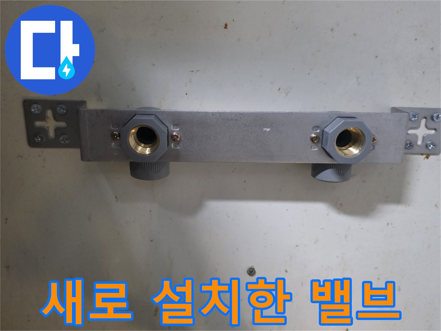 싱크대-하단-급수-어댑터-설치-모습