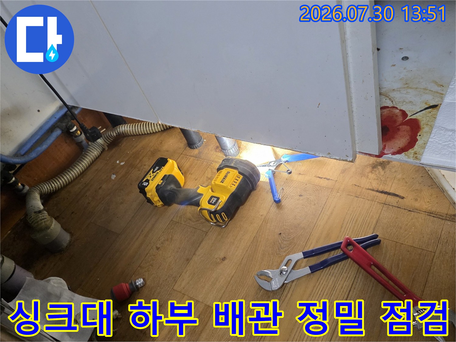 전문가용 장비와 싱크대 하단 배관 시스템의 모습