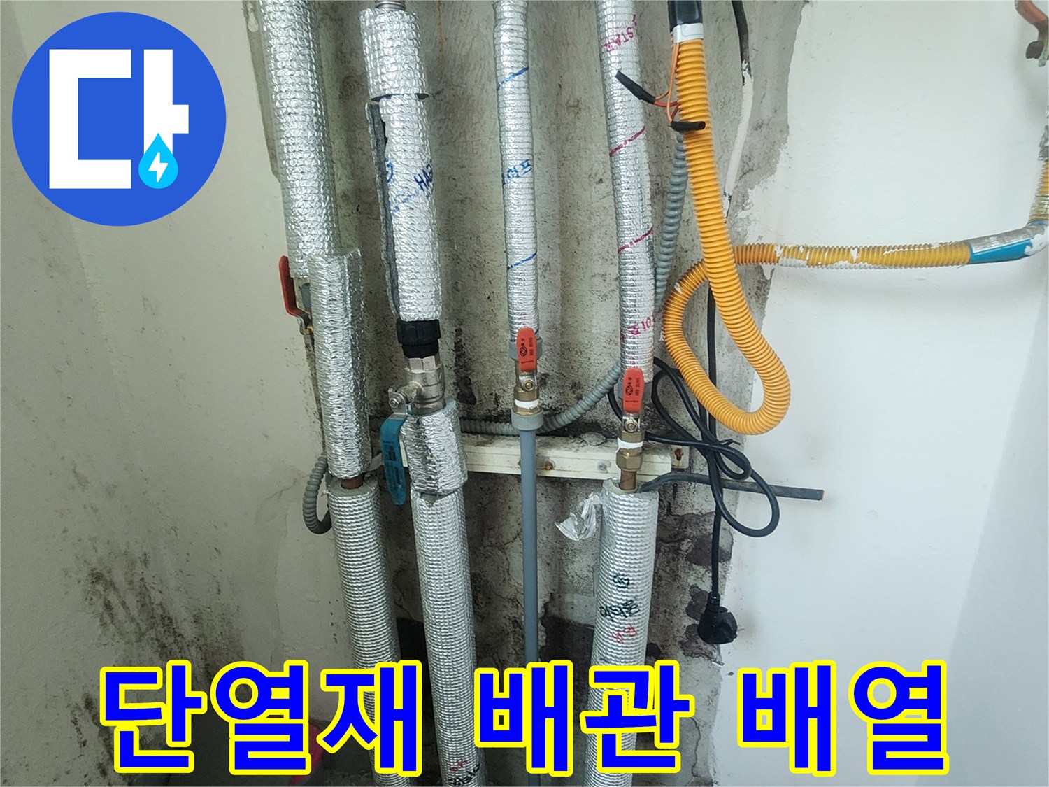 보일러-연결-배관의-전반적인-설치-상태-사진