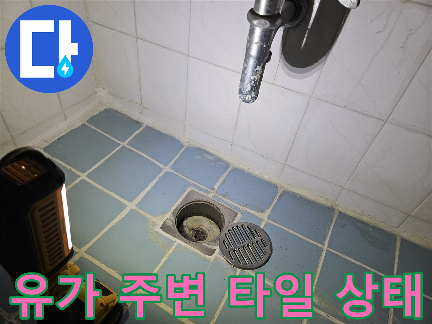 화식실 천장 유가 덮개와 배관 입구 모습